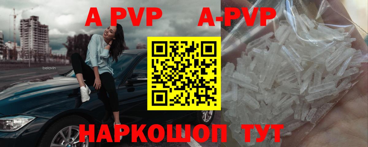 Alpha-PVP кристаллы Москва