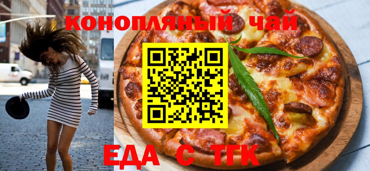 Cannafood марихуана  Вход с VPN  Москва 