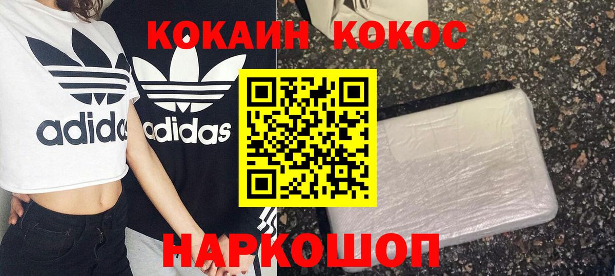 Кокаин VHQ  КОКАИН  КОКАИН FishScale  Москва  Вход с VPN 