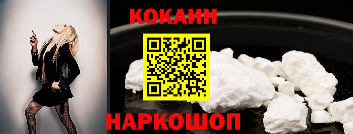 Кокаин 97% Москва