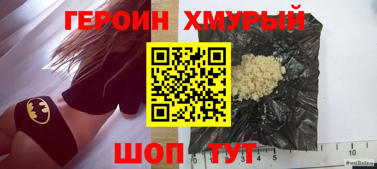 Москва  Героин белый  Вход с VPN 