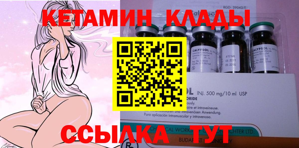 Москва  КЕТАМИН ketamine  Вход с VPN 