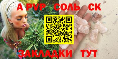 каннабис Севастополь