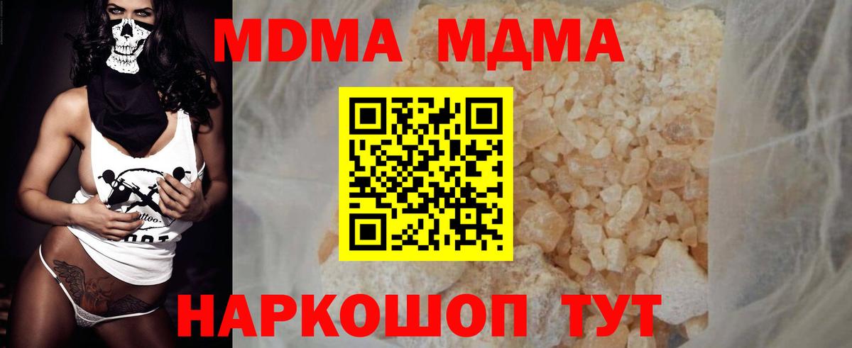 МДМА VHQ  Вход с VPN  MDMA молли  MDMA  Москва 