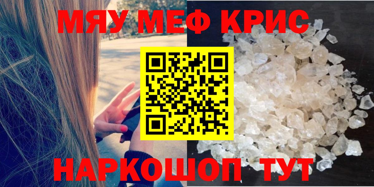 Мефедрон VHQ  Вход с VPN  МЕФ 4 MMC  Меф  Москва  МЕФ 
