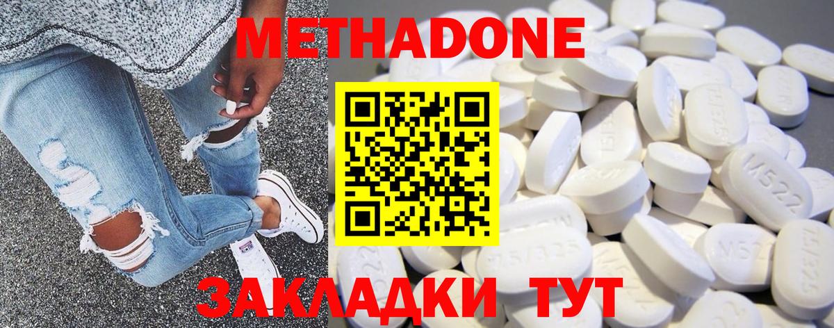 нарко площадка формула  МЕТАДОН кристалл  omg вход  Вход с VPN  МЕТАДОН VHQ  Москва 