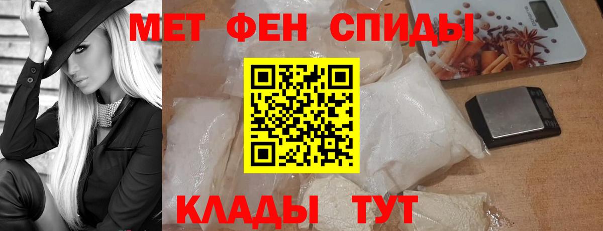 Метамфетамин мет  Вход с VPN  Москва 