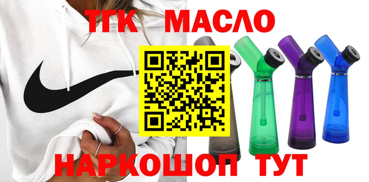 Москва  ТГК гашишное масло  Вход с VPN  ТГК жижа 