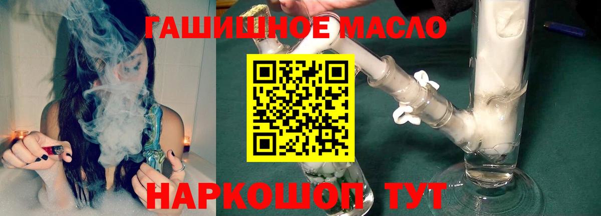 Дистиллят ТГК вейп с тгк Москва