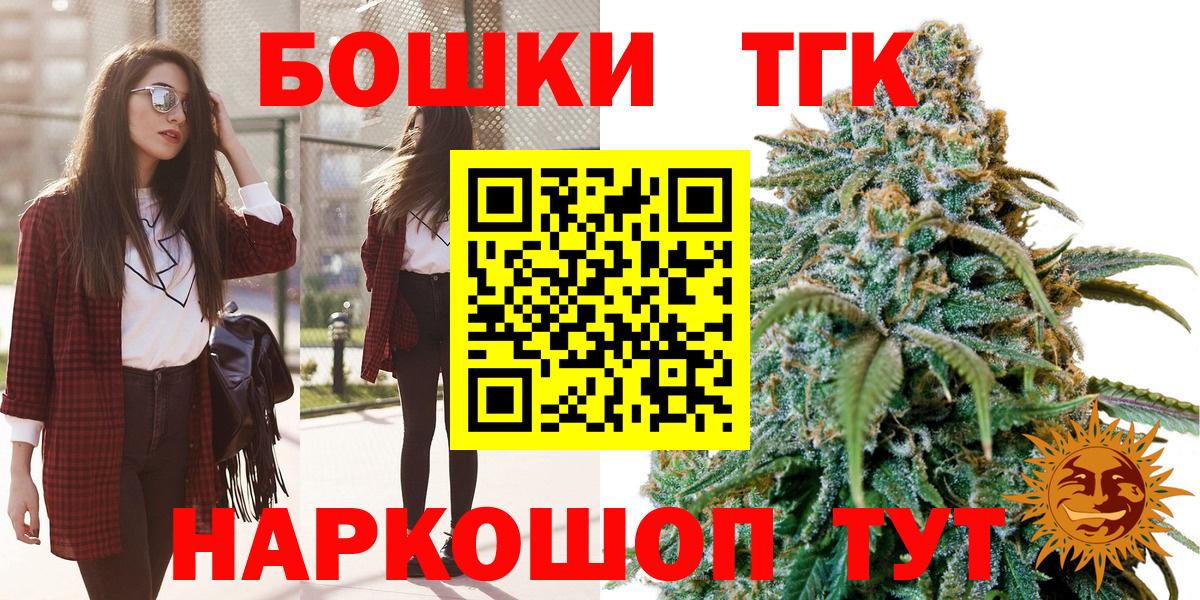 МАРИХУАНА индика  Шишки марихуана конопля  Москва  Бошки марихуана Bruce Banner  Вход с VPN 